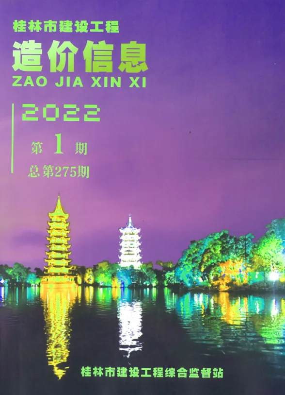 桂林市2022年1月投标造价信息