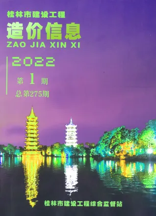 桂林市造价信息2022年1月架构解析首图(施工建材取价指导)