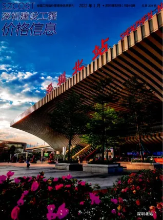 深圳市2022年1月造价信息简介首图