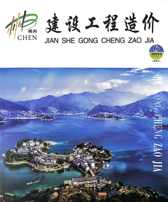 郴州市2021年6期11、12月材料结算价PDF第一页