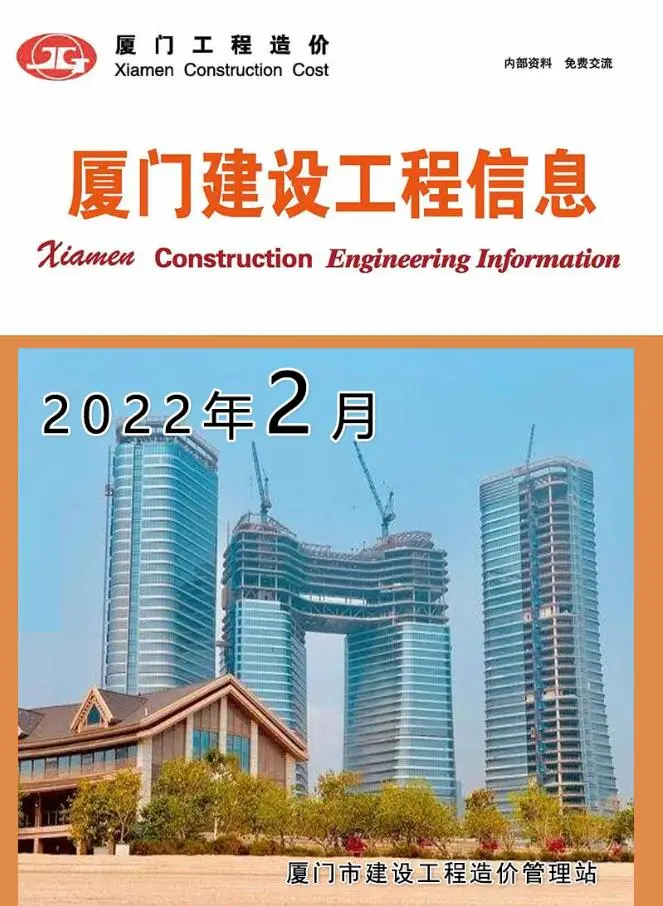 2022年2月厦门建设工程信息电子版