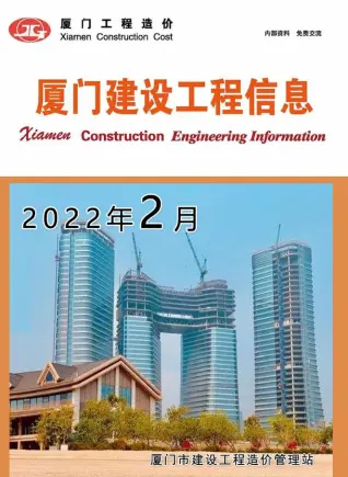 2022年2月厦门建设工程信息电子版