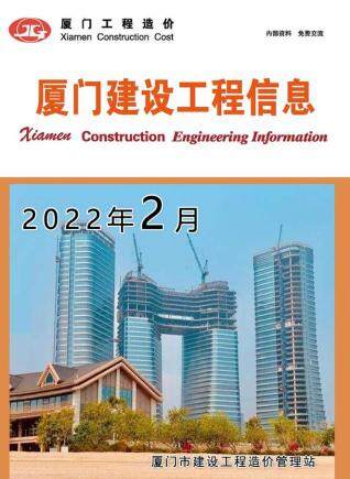 厦门市建设工程信息2022年2月