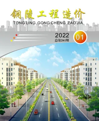 铜陵市2022年1月造价信息主要概念首图
