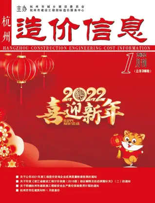 杭州市2022年1月铝合金门窗工程造价信息价封面