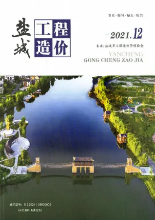 盐城市2021年12月造价信息详解首图(工程价格参考信息)
