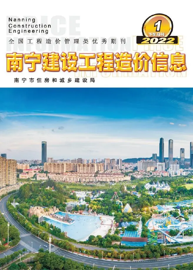 2022年南宁建设工程造价信息