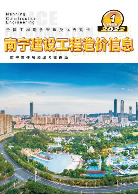 南宁市2022年1月建材价格PDF第一页