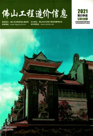 佛山市2021年12月造价信息pdf