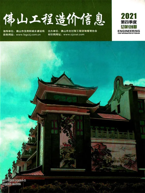 佛山市2021年4期10、11、12月工程信息价PDF第一页