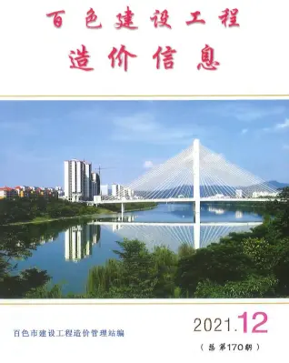 2021年12月百色油漆涂料工程造价信息价