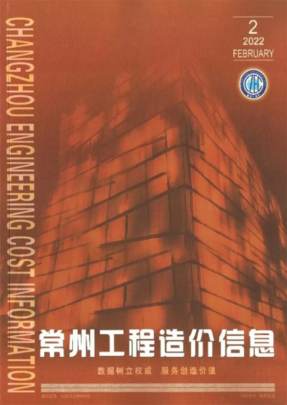 常州市2022年2月工程造价信息