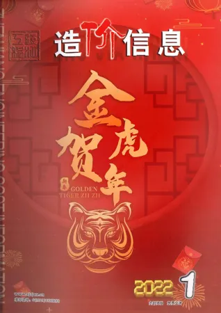 镇江市造价信息2022年1月内容背书首图(建材参考价)