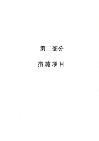2010广东建筑与装修工程综合(A21模板工程)封面