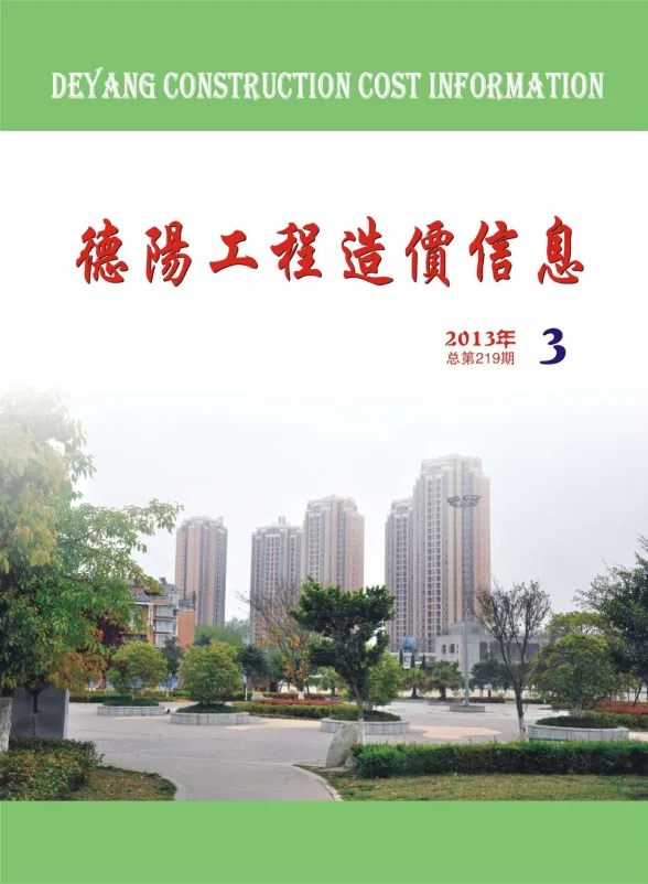 德阳市2013年3月材料价格信息PDF第一页