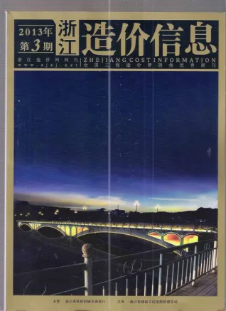 浙江省政府官方电子版造价信息