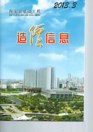 海安市2013年3期造价信息结构分析首图(建材参考价)