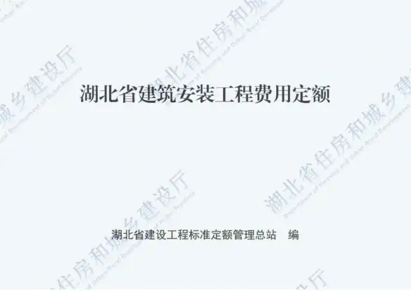 2018湖北建筑安装工程费用定额