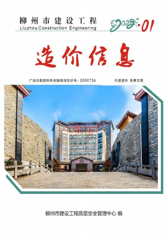 柳州市2022年1月建材价格PDF第一页