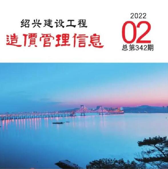 绍兴市2022年2月建筑材料价