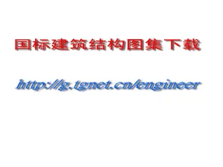 02J404-1_电梯_自动扶梯_自动人行道封面缩略图