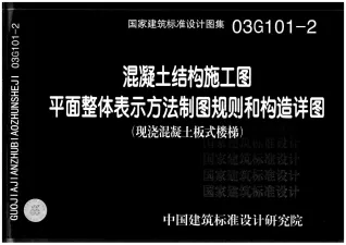 03G101-2封面