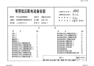 04D702-1封面
