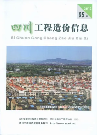 四川省官方电子版造价信息实拍图