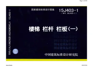 15J403-1-B14封面