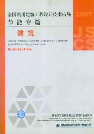 2007JSCS-J封面
