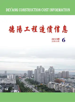 德阳市官方电子版造价信息