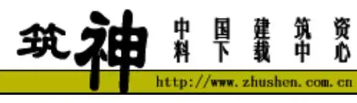 GB50222-95《建筑内部装修防火规范》(2001年版)