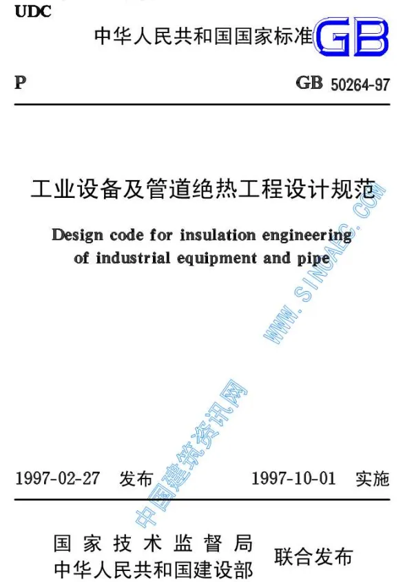 GB50264-97工业设备及管道绝热工程设计规范封面