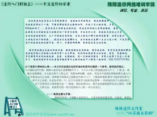 《造价到底该如何入门》真实心得分享