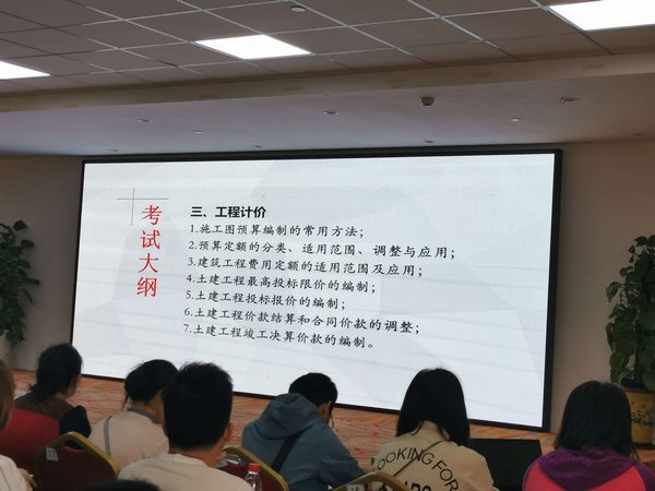 二级造价师实务第三篇