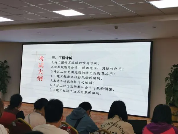 二级造价师实务第三篇