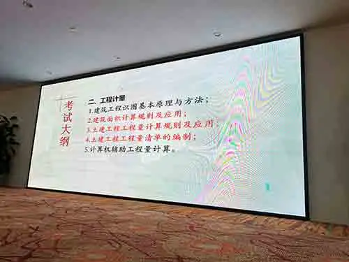 二级造价师实务第二篇