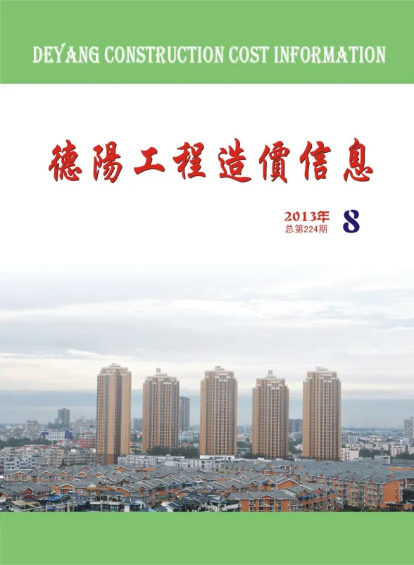 德阳市2013年8月材料价格信息PDF第一页