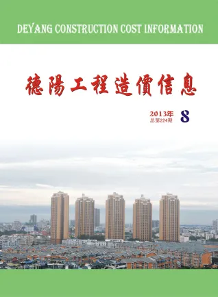 德阳市2013年8月造价信息pdf