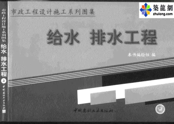 市政工程设计施工系列图集p
