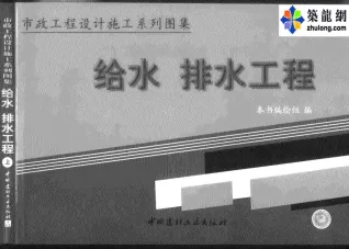 市政工程设计施工系列图集p封面