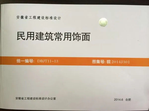皖2014J301