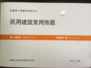 皖2014J301