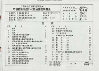 苏D9702封面
