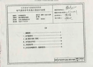 苏D9901