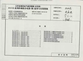苏D9902(试用图)封面