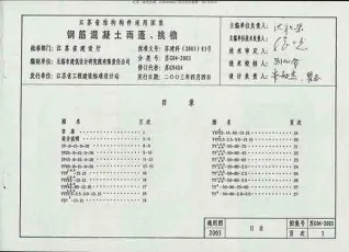 苏G04-2003封面