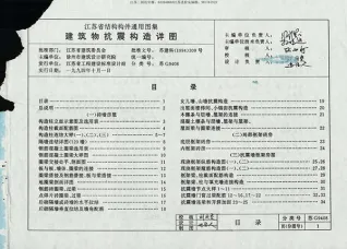 苏G9408封面