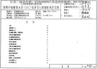 苏G9606封面