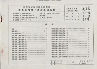 苏G9608封面